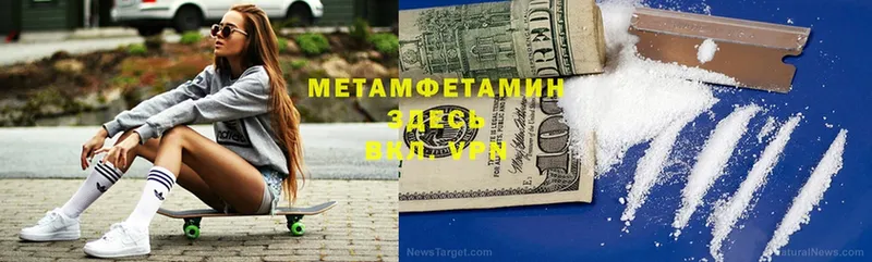 Первитин Methamphetamine  гидра вход  Мантурово  закладки 