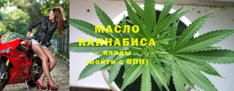 где купить наркоту  Мантурово  Дистиллят ТГК THC oil 